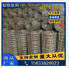 運(yùn)城煤礦井下用經(jīng)緯形金屬網(wǎng)
