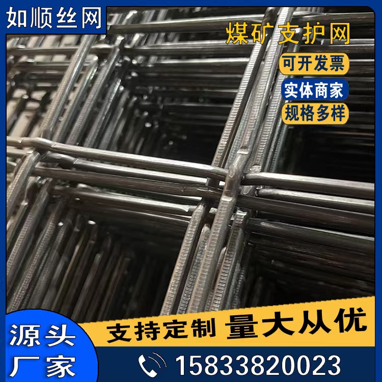 運城編織型鋼筋煤礦支護網(wǎng)軋花編織焊接網(wǎng)圖片3