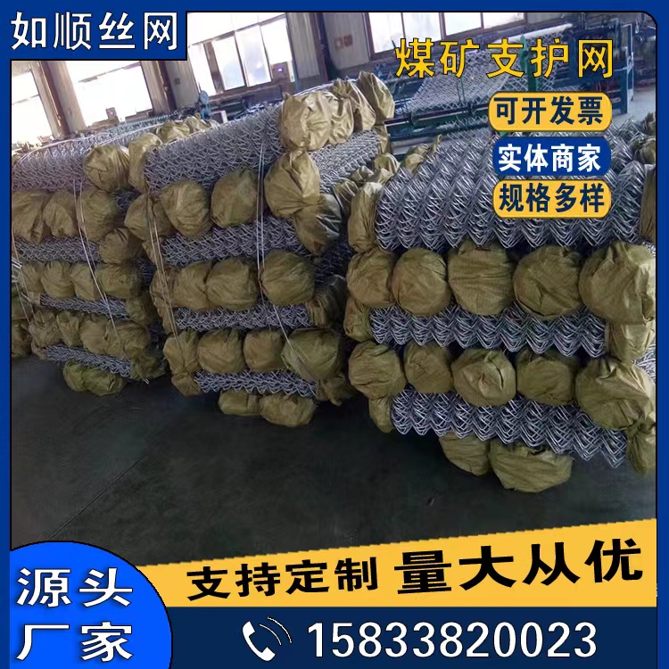 運城礦用勾花網圖片2