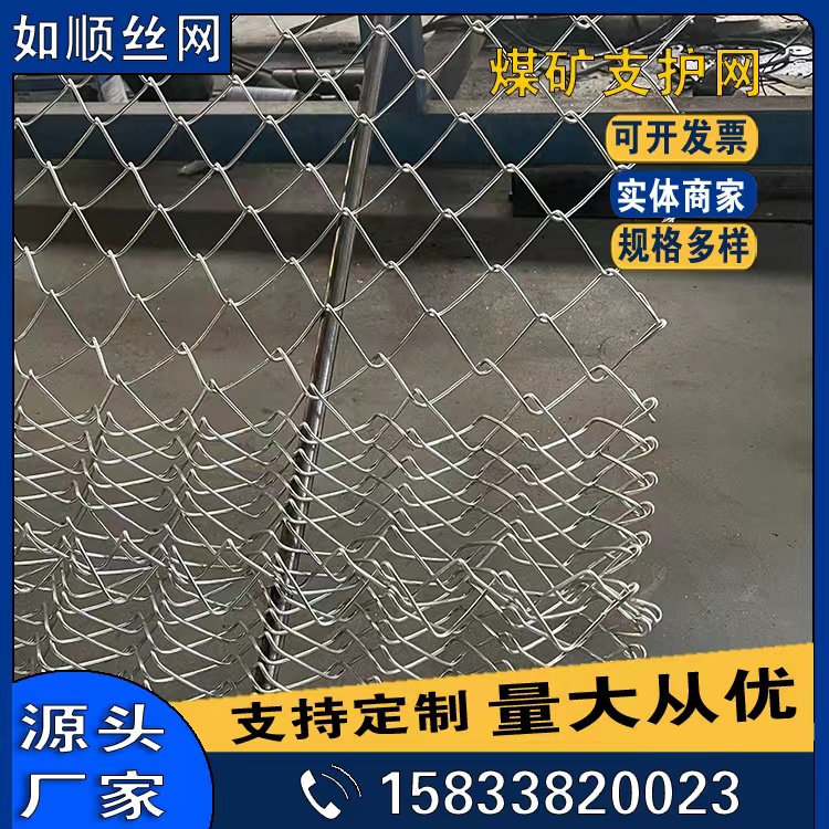 運城礦用勾花網圖片3