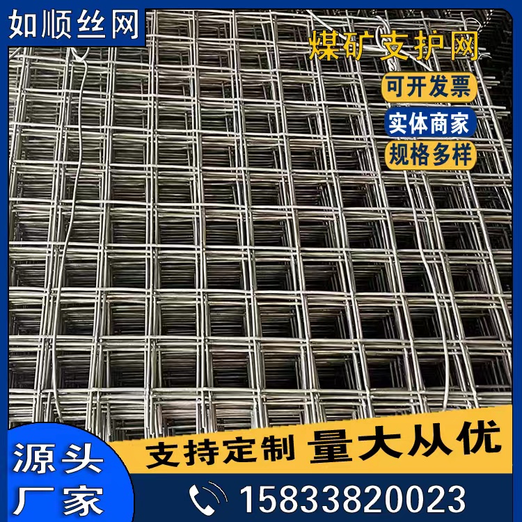運城鋼筋編織網(wǎng)片圖片3