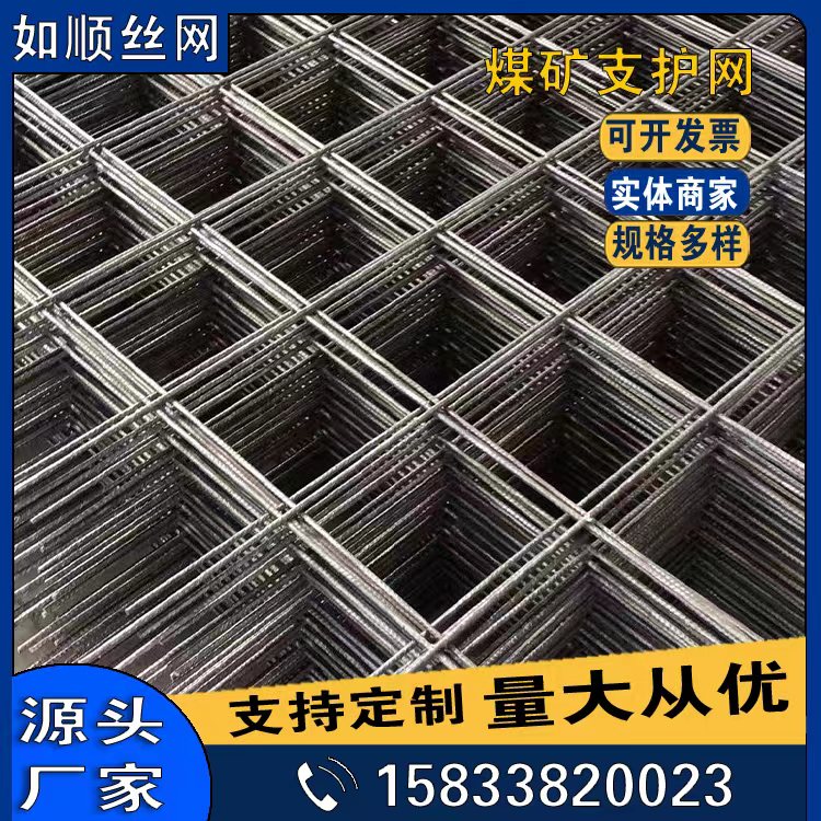 運城鋼筋編織網(wǎng)片圖片4