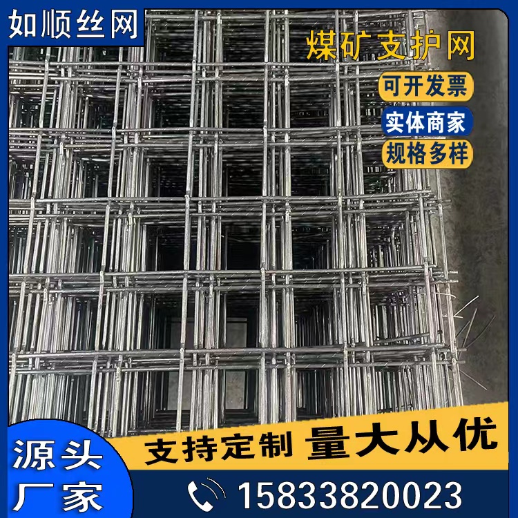 運城軋花編織焊接錨網(wǎng)鋼筋網(wǎng)錨網(wǎng)圖片4
