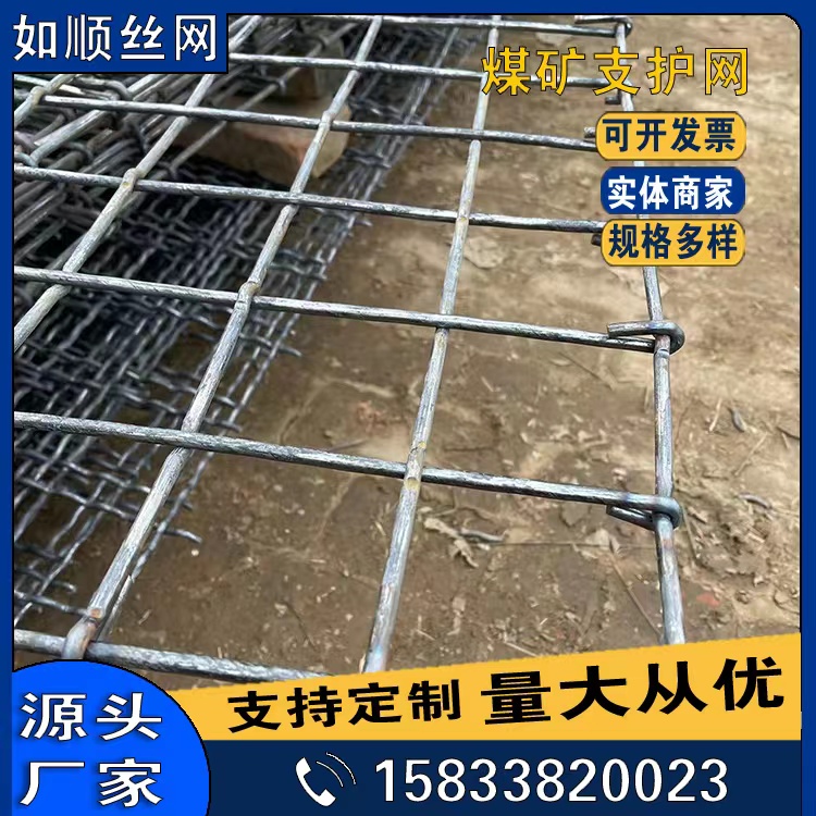 運城煤礦錨網礦用編織焊接網軋花編織焊接網圖片2